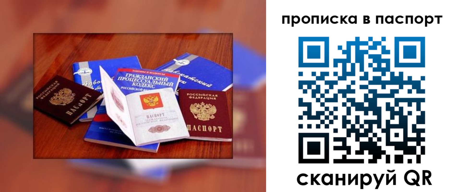 временная регистрация гарантия в Зее