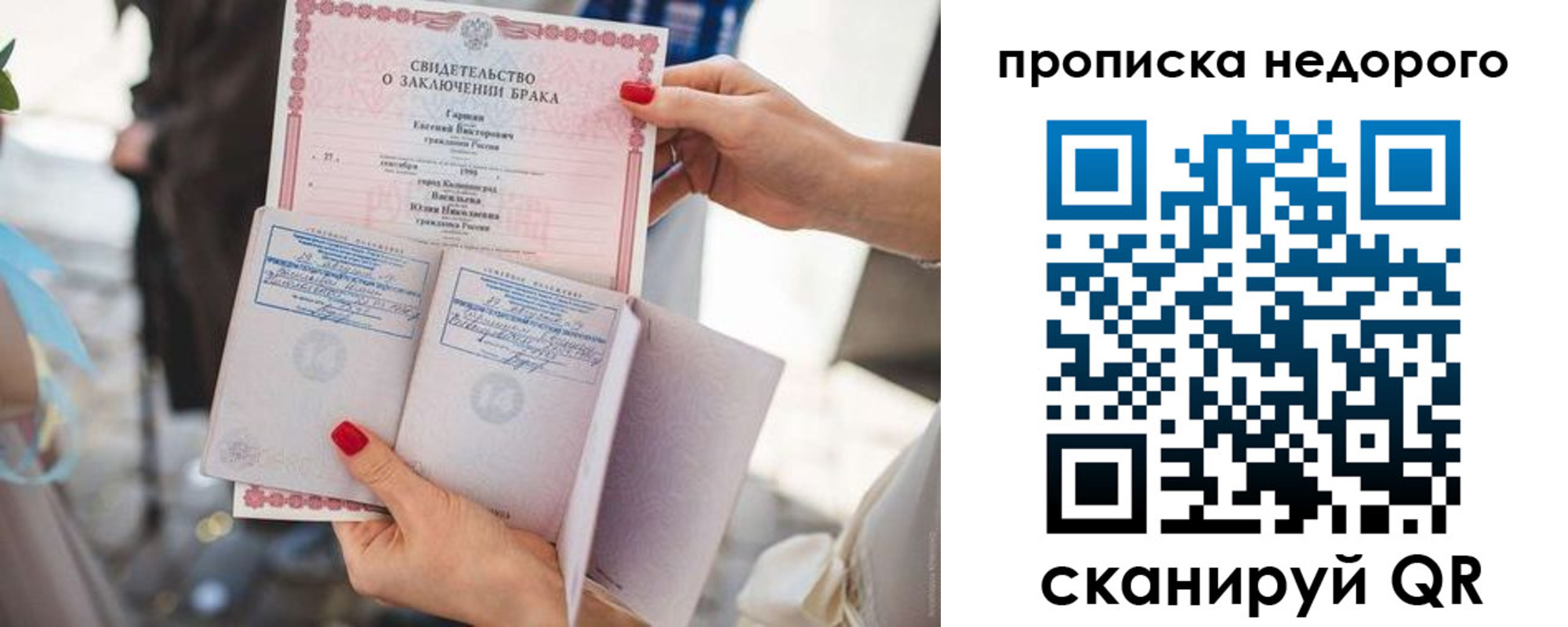 прописка в квартире в Зее