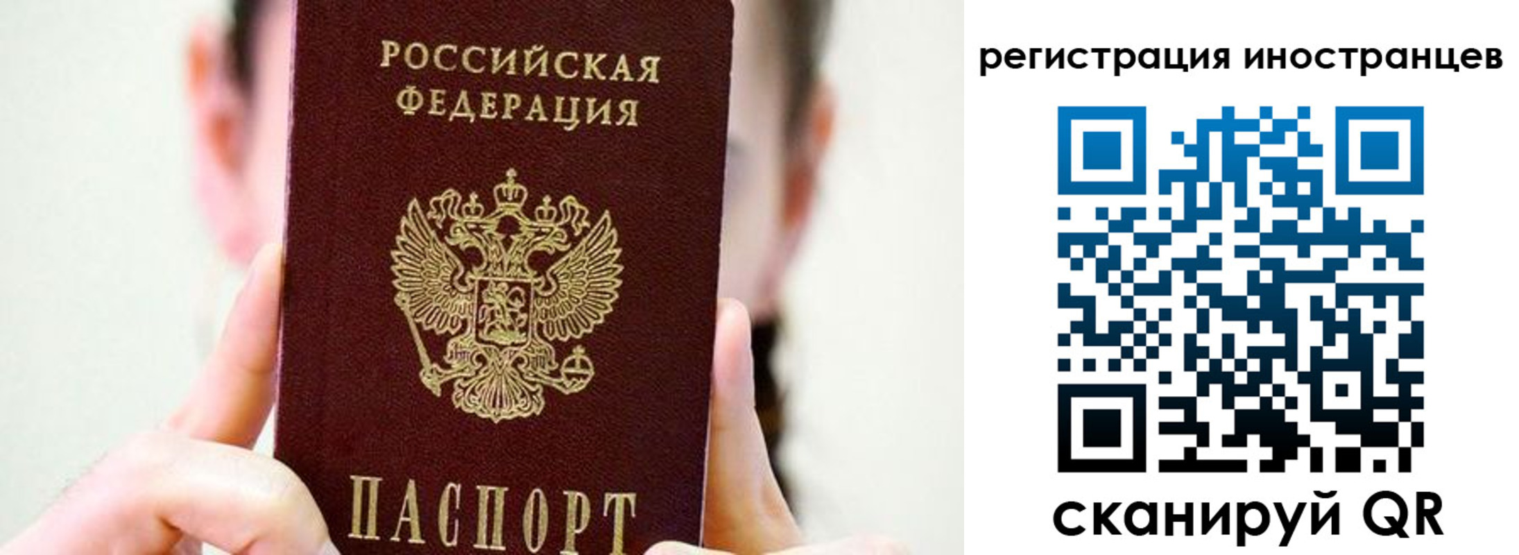 прописка штамп в Зее