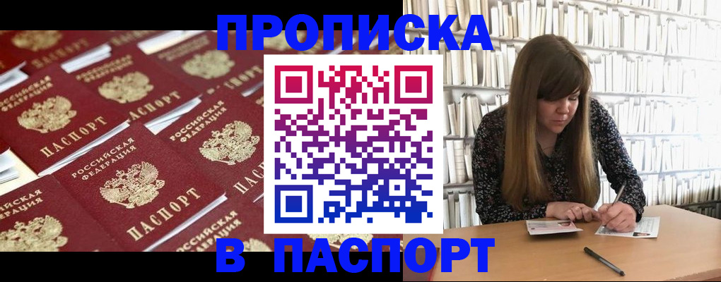 найти адрес прописки в Зее