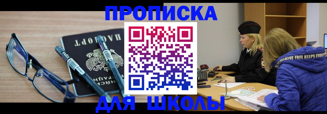 временная регистрация госуслуги в Зее